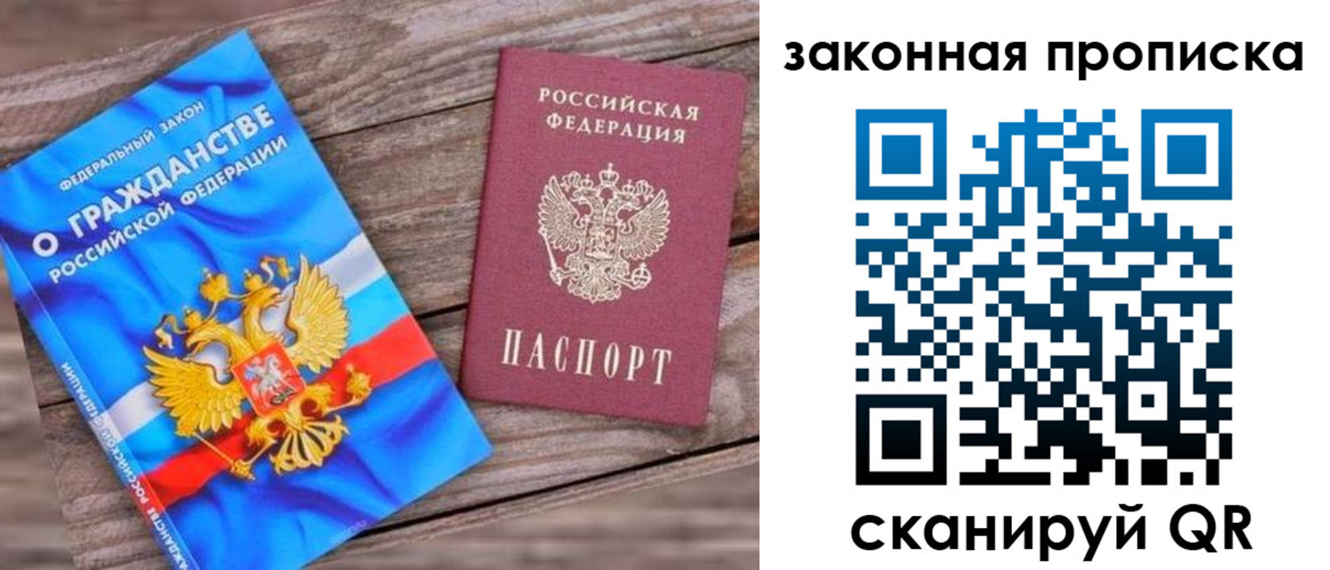 временная регистрация купить в Новоульяновске