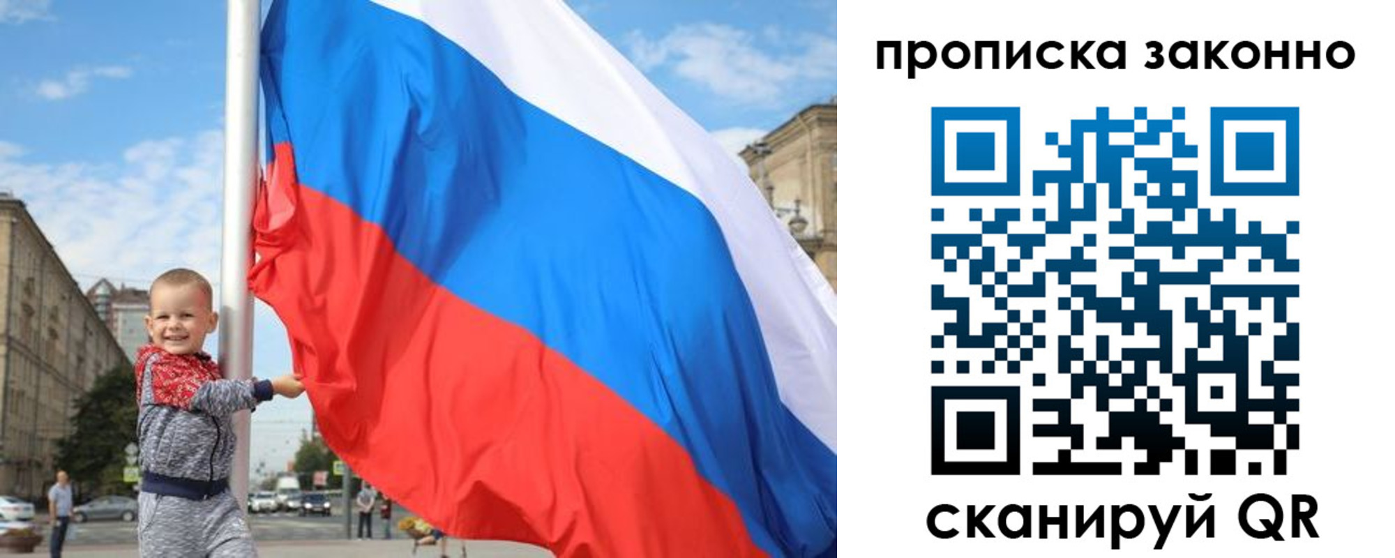 временная регистрация для всех в Новоульяновске