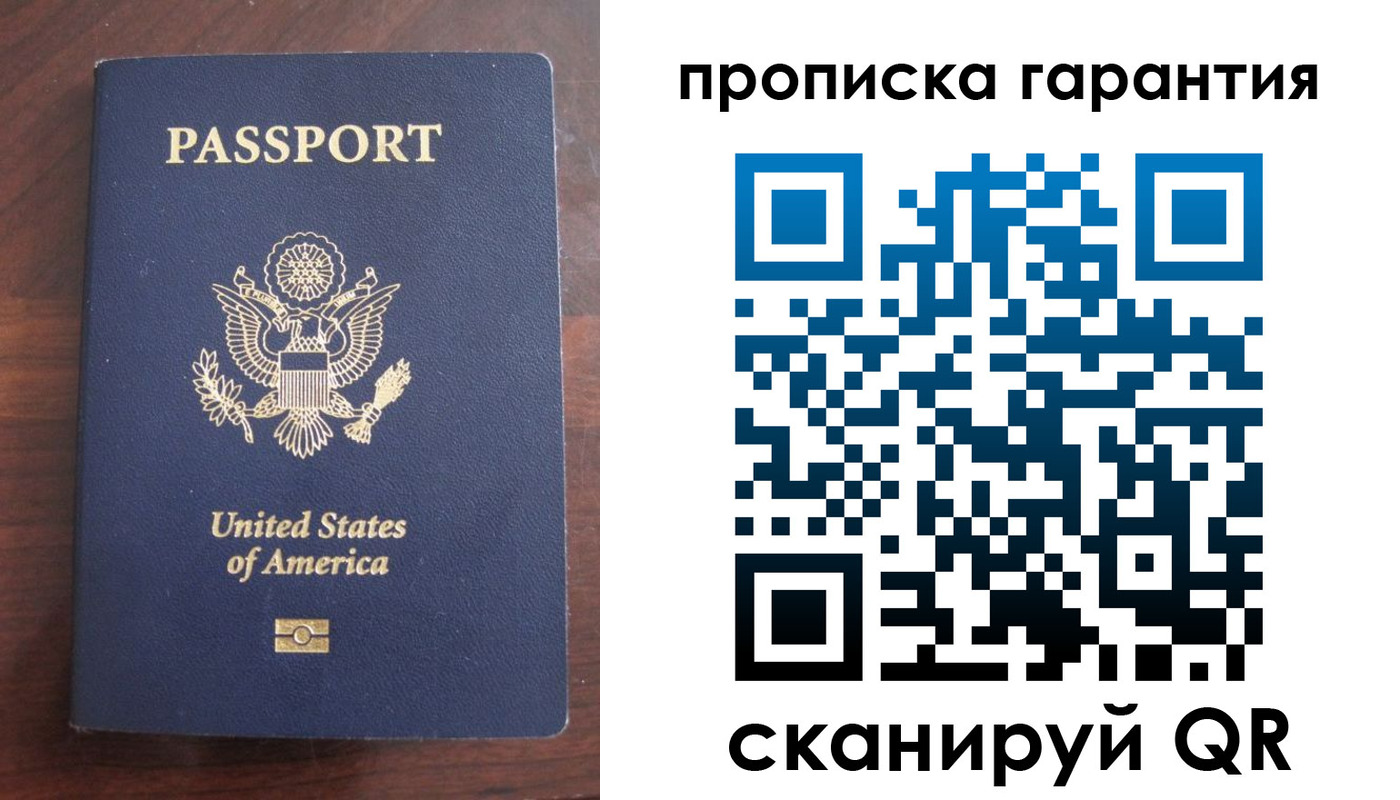 прописка паспорт в Новоульяновске