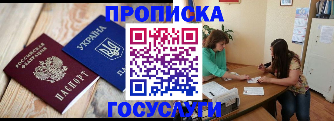 прописка для работы в Новоульяновске