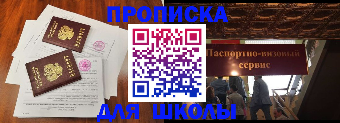 временная регистрация недорого в Новоульяновске