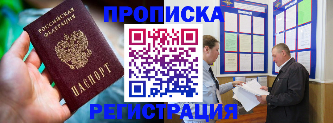 прописка регистрация в Новоульяновске