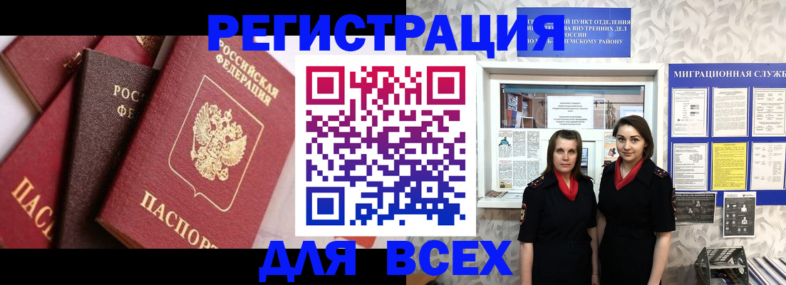 временная регистрация 2025 в Новоульяновске