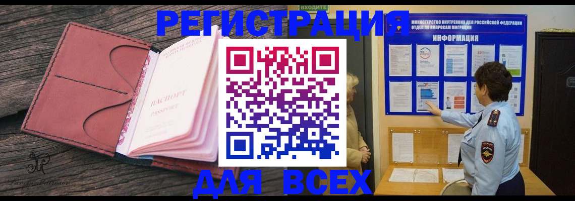 временная регистрация 2025 в Новоульяновске