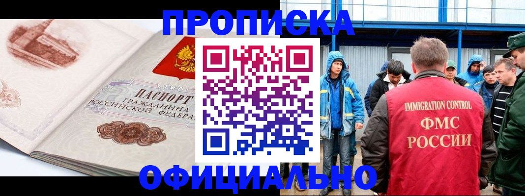 прописка в квартире в Новоульяновске